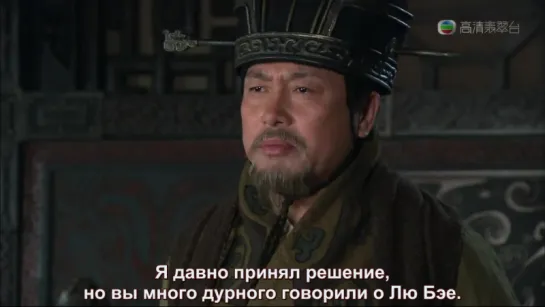 (серия 57) Троецарствие / San Guo / Three Kingdoms