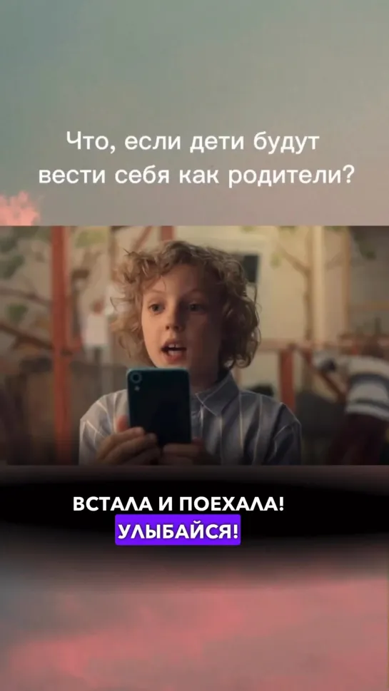 Если дети будут вести себя как родители…