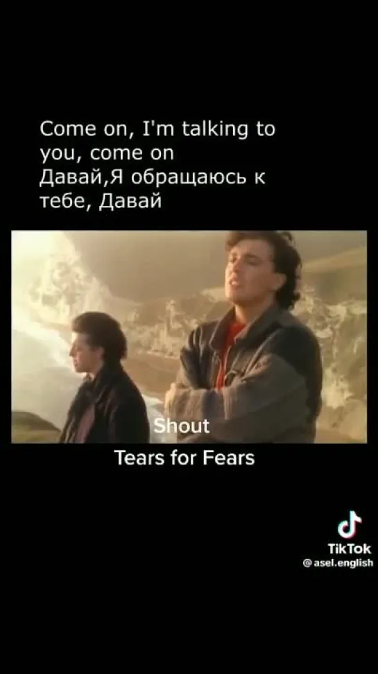 Shout - Tears for Fears