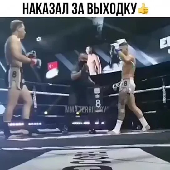 Наказал за выходку