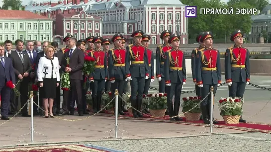 Торжественная церемония возложения цветов. Прямая трансляция