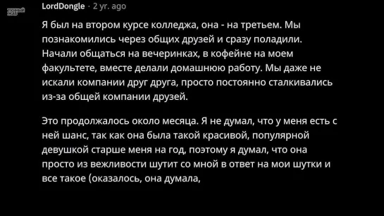 [Тучный Жаб] Набрался Смелости Позвать На Свидание Объект Симпатии и Вот Что Произошло