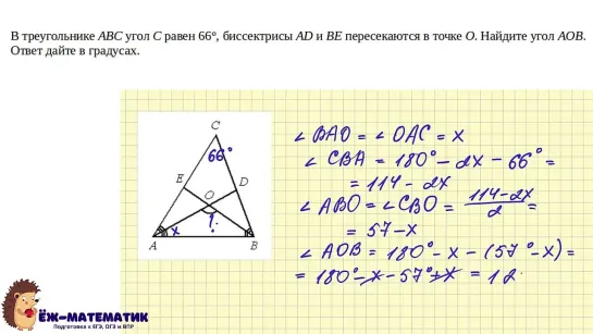 [Ёж-математик] Задание 3 (часть 1) | ЕГЭ 2022 Математика (профиль) | Треугольники