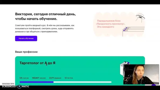 [Виктория Преображенская] ТРУДОУСТРОЙСТВО ПОСЛЕ КУРСОВ SKILLBOX — ОТЗЫВЫ