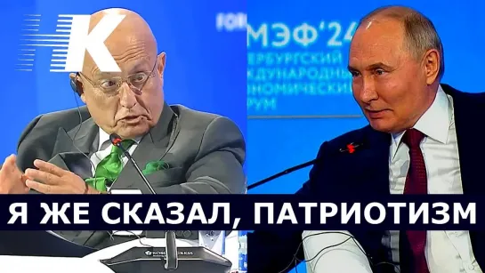 Я ЖЕ СКАЗАЛ, ПАТРИОТИЗМ!  Путин. ИДЕОЛОГИЯ.