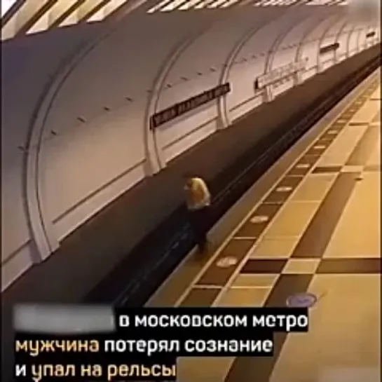 Метро