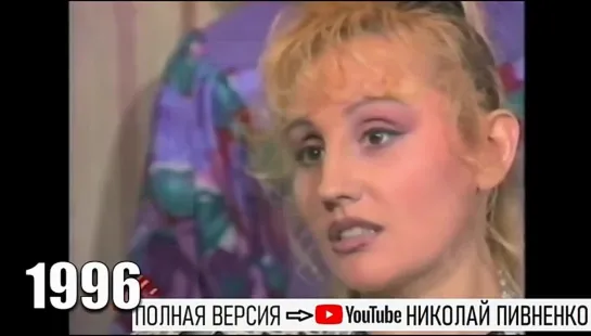 Не могу без тебя 1996 год