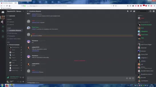 Иван Гамаз В Дискорде "Roguelike 2018 - Официальная группа", Аудио-Запись Голосового Общения+Чтение Чата, 3(16.07.2019)