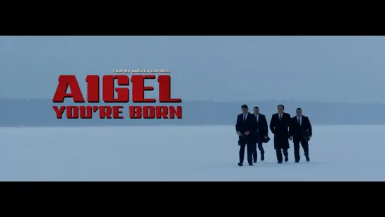 АИГЕЛ - You're Born // AIGEL - You're Born