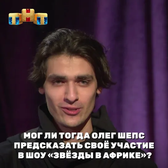 Битва экстрасенсов: Олег Шепс - Ольга Бузова — Мистер Х