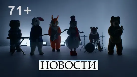 ДДТ - Новости