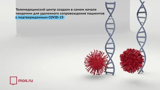 Как устроен телемедицинский центр