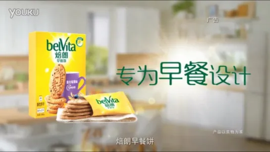 belVita