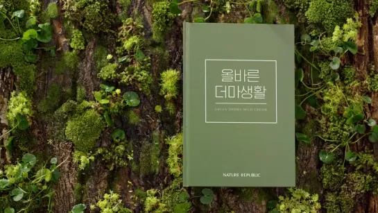 EXO NATURE REPUBLIC