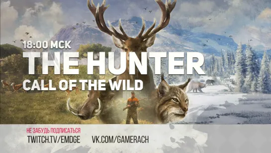 ОХОТНИКИ НЕУДАЧИ | THE HUNTER: CALL OF THE WILD