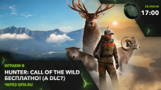 theHunter: Call of the Wild. Охота на бесплатные игры! | GeForce NOW Россия