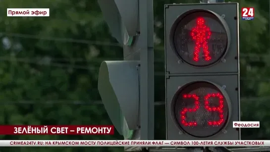 На двух оживлённых улицах Феодосии установили светофоры🚦