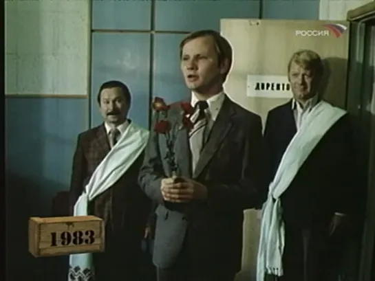 Сваты (1983)