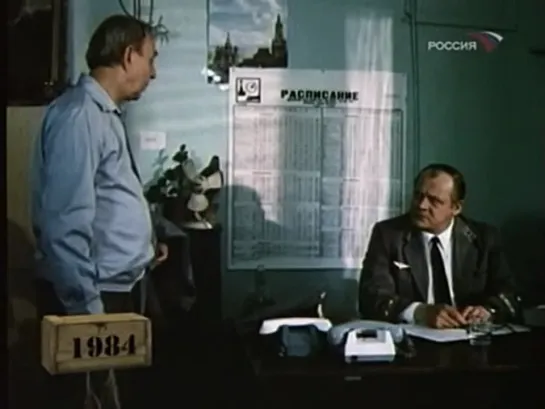 Под стук колес (1984)