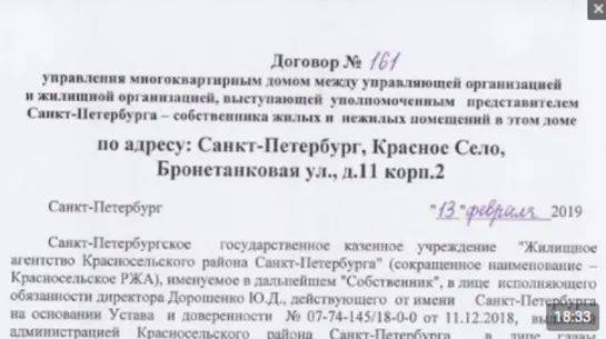 Найден договор доказывающий что мы не являемся собственниками своих квартир.