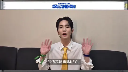 240619 2024 KEYLAND ON : AND ON ASIA TOUR in MACAU