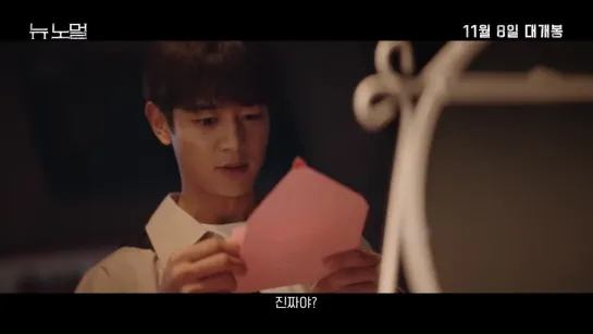 231024 Minho 2nd trailer  к фильму