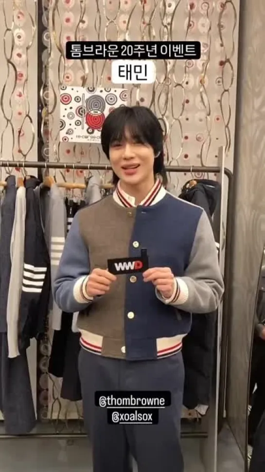 231020 Taemin на EVENT THOM BROWNE