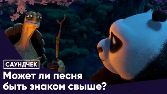 Может ли песня быть знаком свыше?