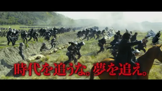 燃えよ剣, 2020 Trailer; vk.com/cinemaiview