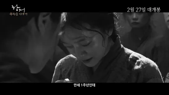 Сопротивление: История Ю Гван-сун/항거: 유관순 이야기? 2019 Trailer; vk.com/cinemaiview