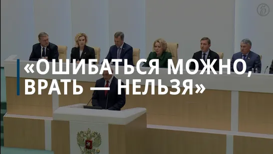 Белоусов заявил, что руководствуется принципом «ошибаться можно, врать нельзя»