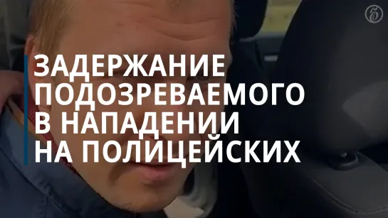 Задержан подозреваемый в убийстве полицейского