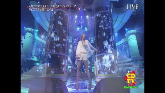 [Live] Eir Aoi - IGNITE + Lapis Lazuli (Ongaku no Hi 2015 CDTV Special Asamade Live 2015.06.27)