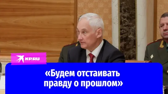 Андрей Белоусов: «Запад затягивает украинский кризис»