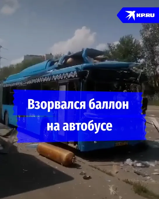 Взорвался баллон на автобусе