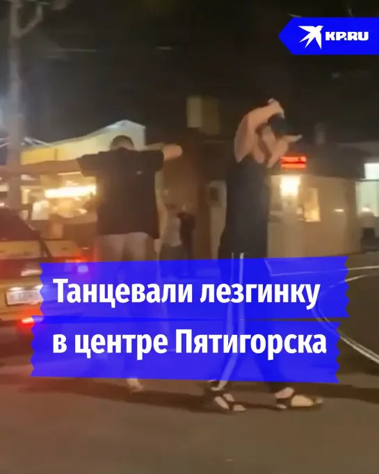 Танцевали лезгинку в центре Пятигорска