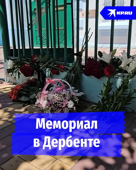 Мемориал в Дербенте