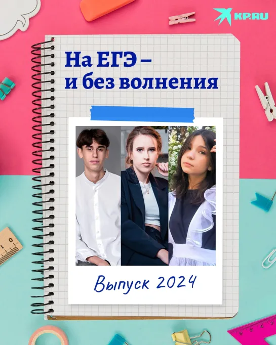 Как справиться с волнением: советы двухсотбалльников ЕГЭ