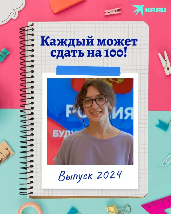 Сдать ЕГЭ на 100 баллов может каждый!