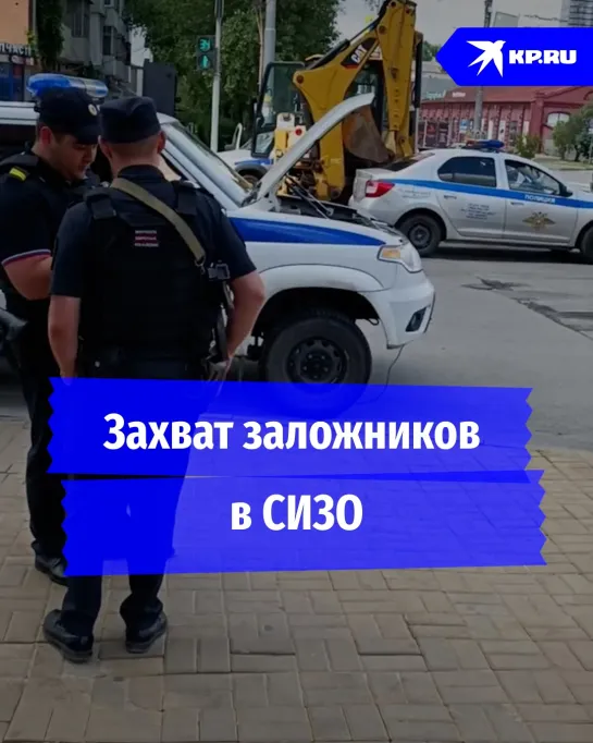 Захват заложников в СИЗО