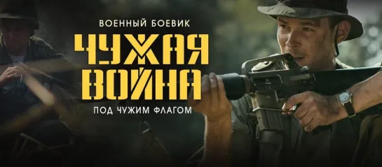 Военный боевик (2014, Россия)