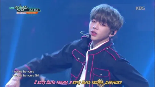 Wanna One - Wanna [рус.саб]