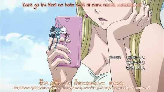 Fairy Tail | Фейри Тейл -  177 серия (Субтитры) ~ TV-2 ~ 2 серия