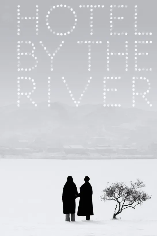 Sang-soo Hong - Gangbyeon hotel / Hotel by the River (2018) Language: Korean