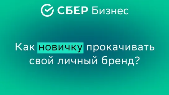 Название: Дмитрий Левицкий. Сила личного бренда