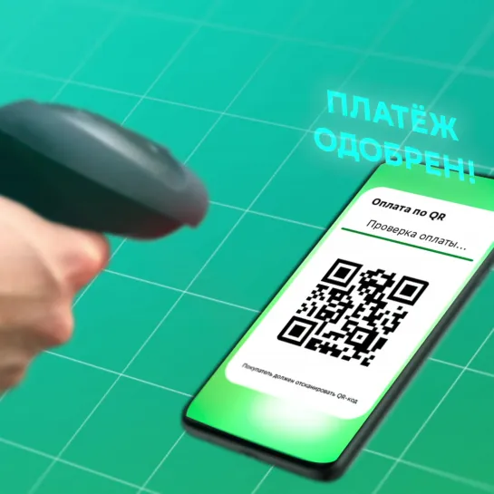 Интеграция «Плати QR» в Эвотор