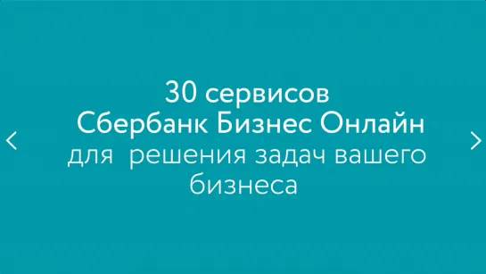 Сколько возможностей вас окружает?