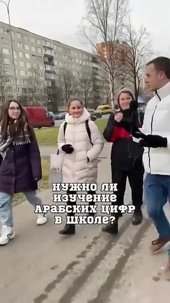 Нужно ли изучать арабские цифры в школе?