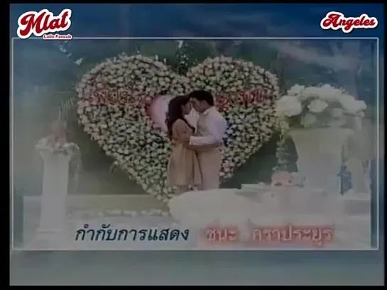 Pieng Jai Tee Pook Pun  Episodio 12