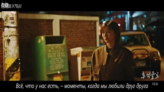 [BAMBOO рус.саб] DAESUNG – OUR MEMORIES